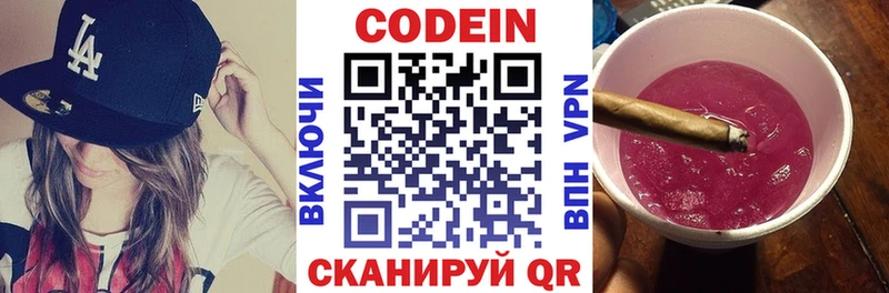 Кодеиновый сироп Lean напиток Lean (лин)  Верхняя Пышма 